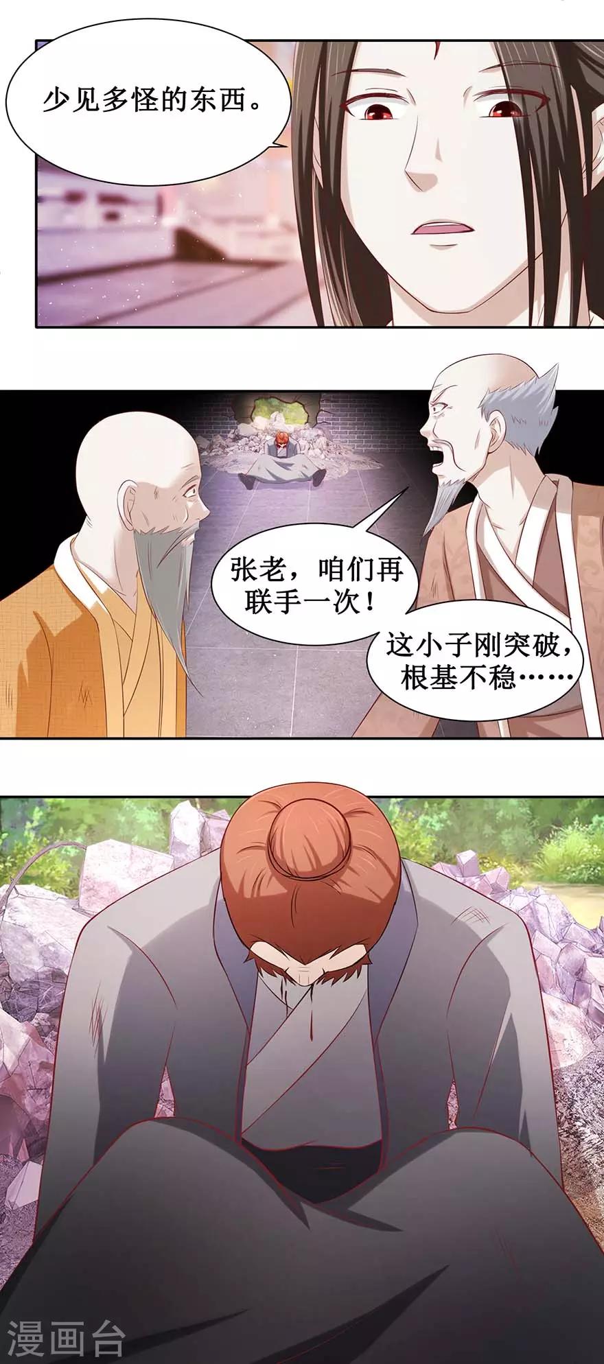 第85话 授业恩师2