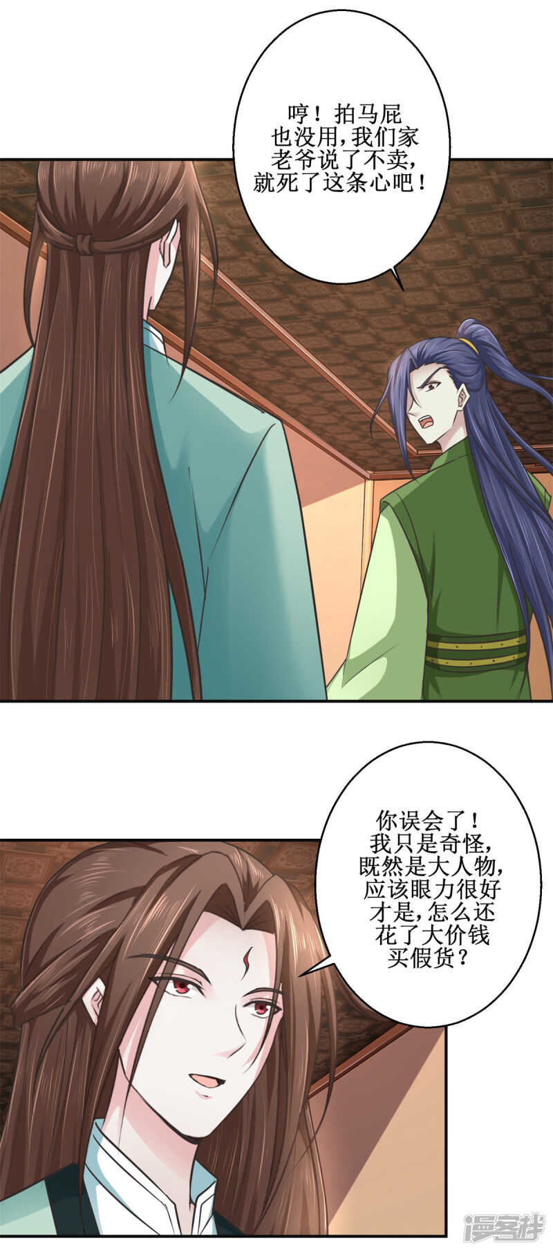 第182话 假货9