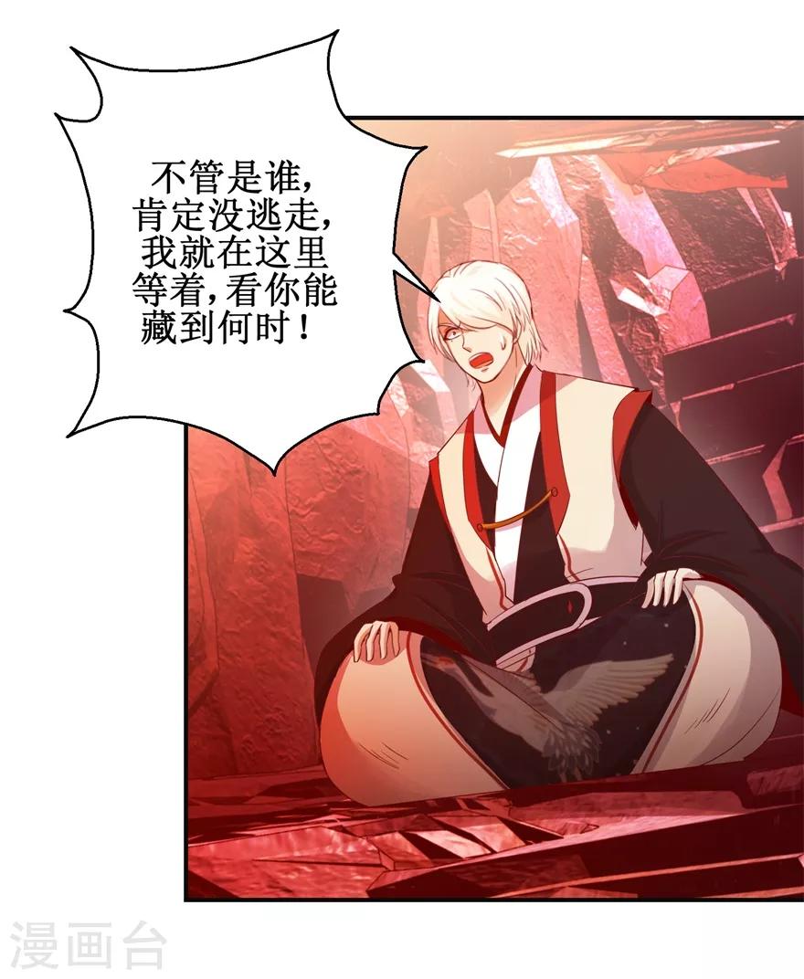 第141话 凤凰翎到手17