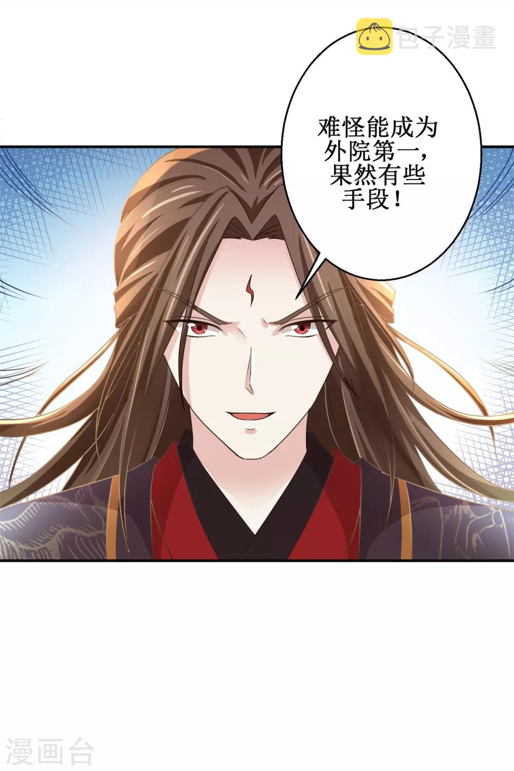 第169话 谁最可怕6