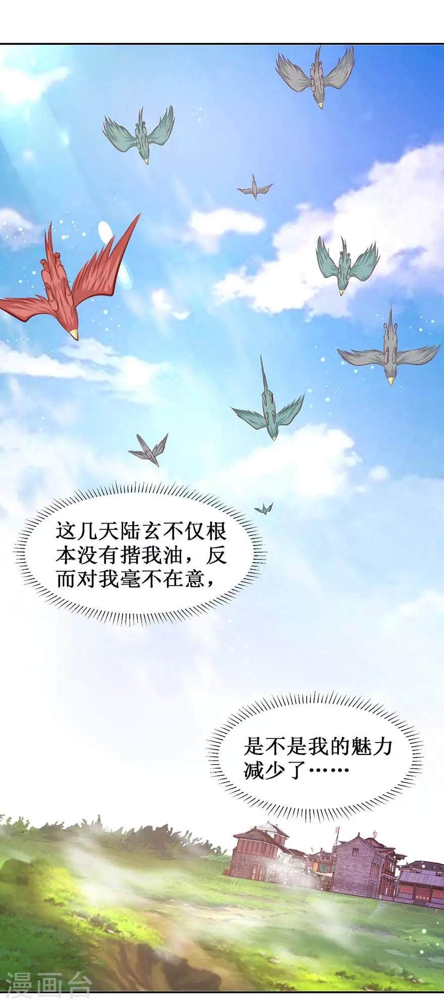 第104话 求仁得仁2
