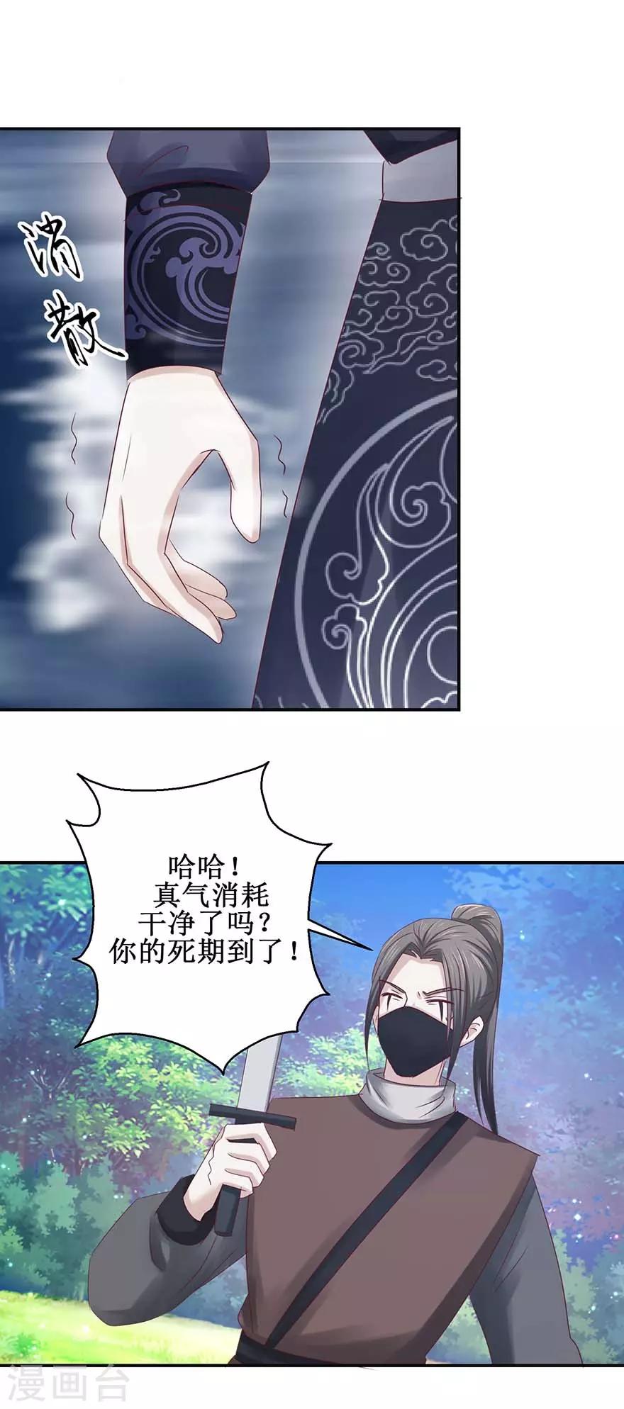 第114话 迷阵，幻阵，杀阵14
