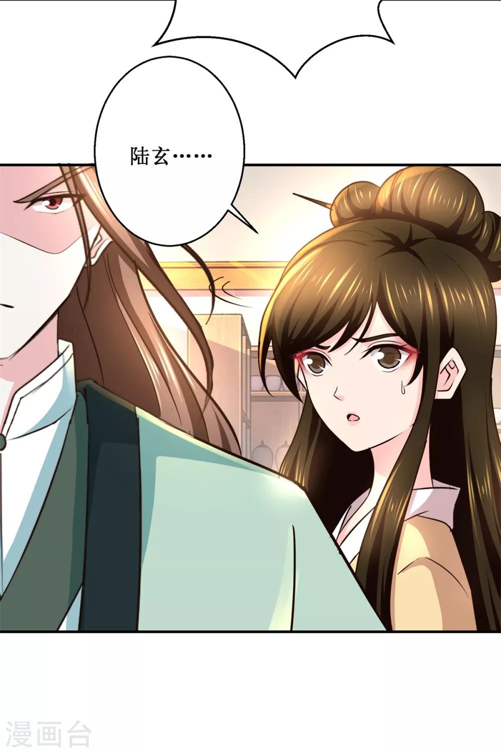 第189话 名不副实10