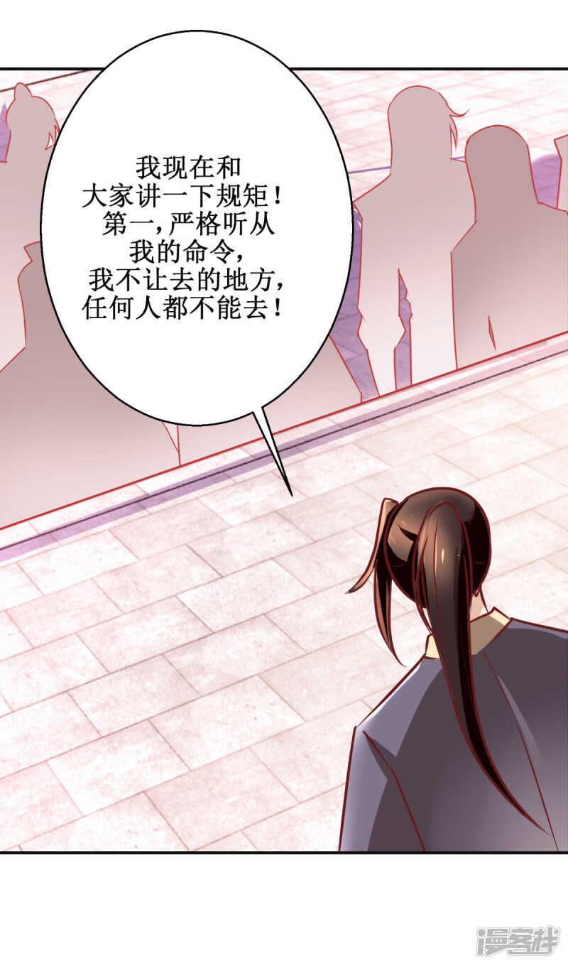 第180话 条条框框16
