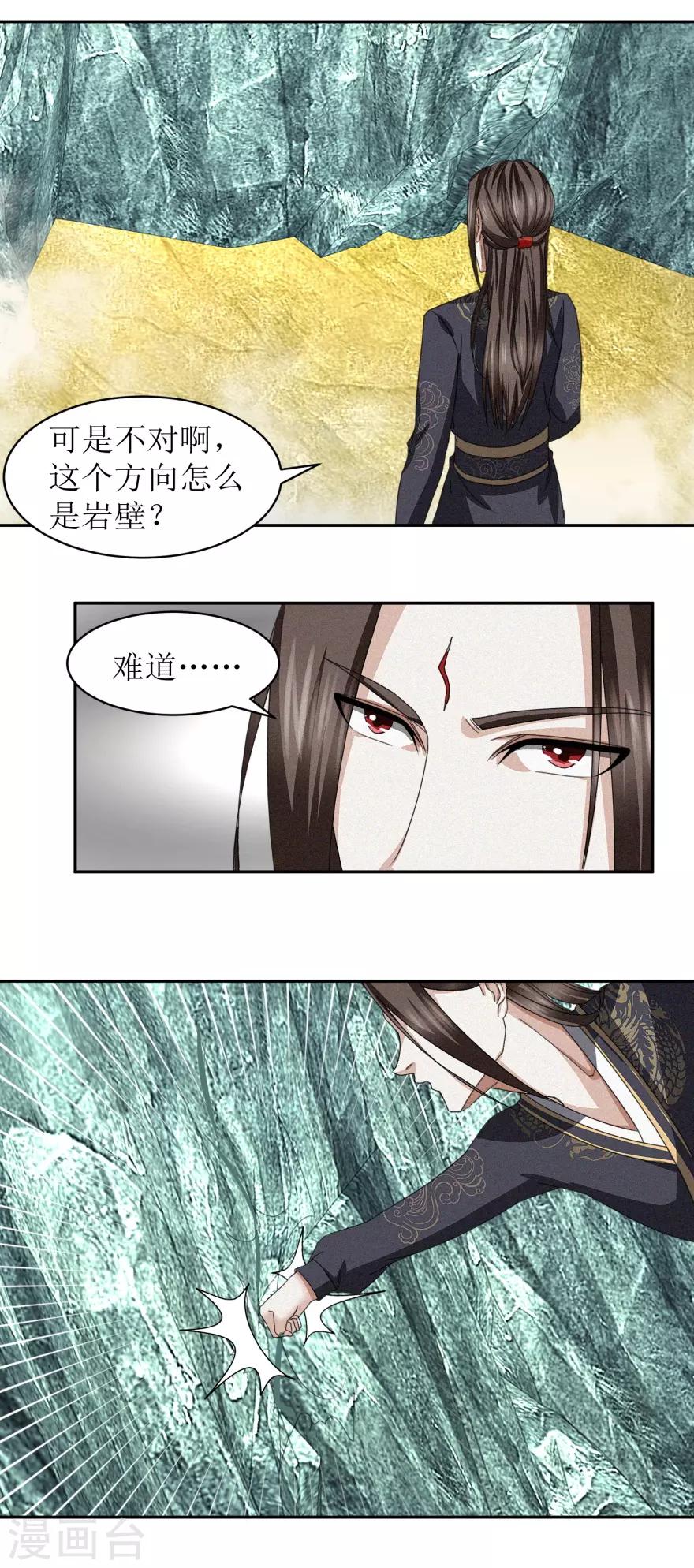 第50话 红眼魔猿13