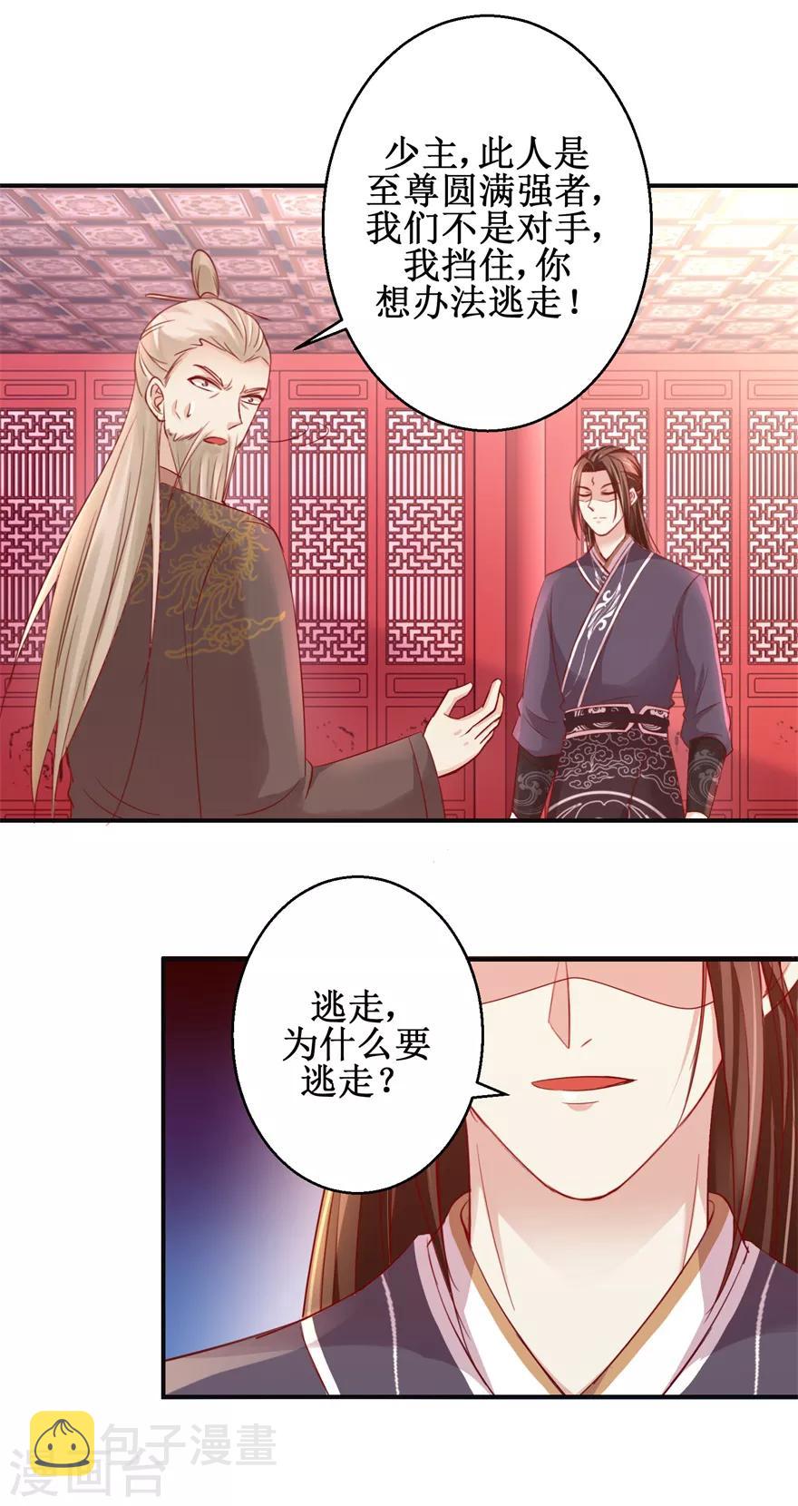 第144话 全听你吩咐14