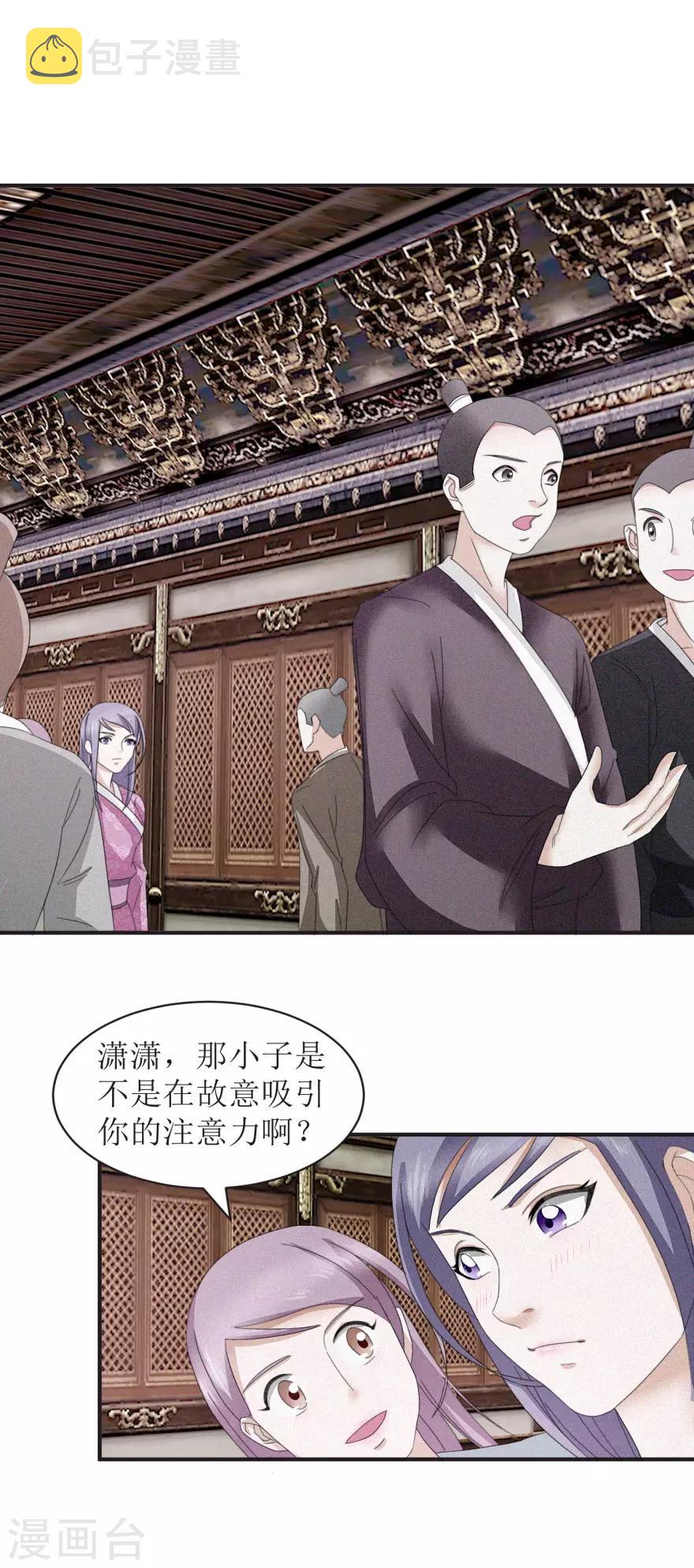 第18话 他说哦的样子挺帅的1