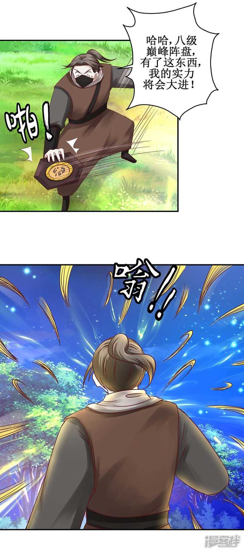 第56话 你欠我一次2