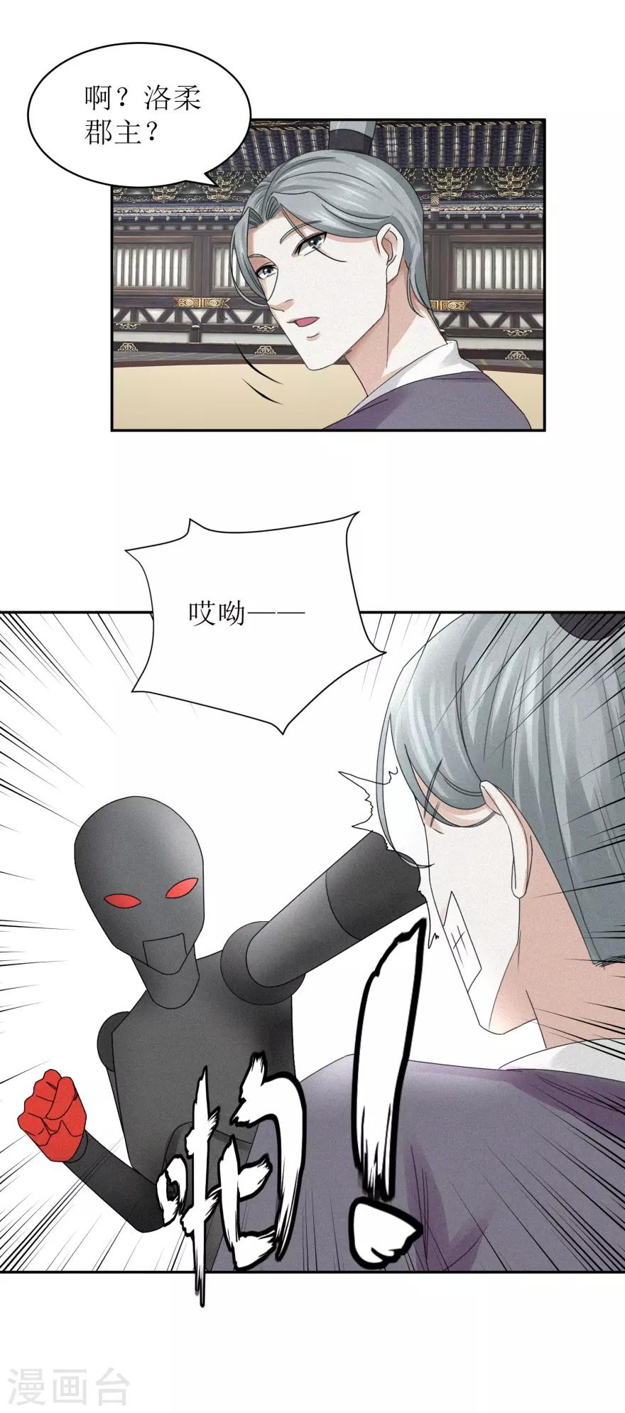 第42话 愉快的误会15