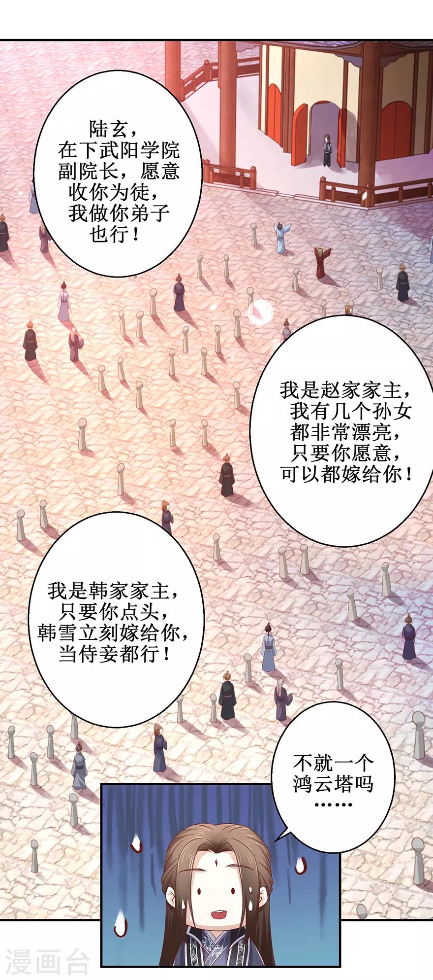 第125话 有粉丝了6
