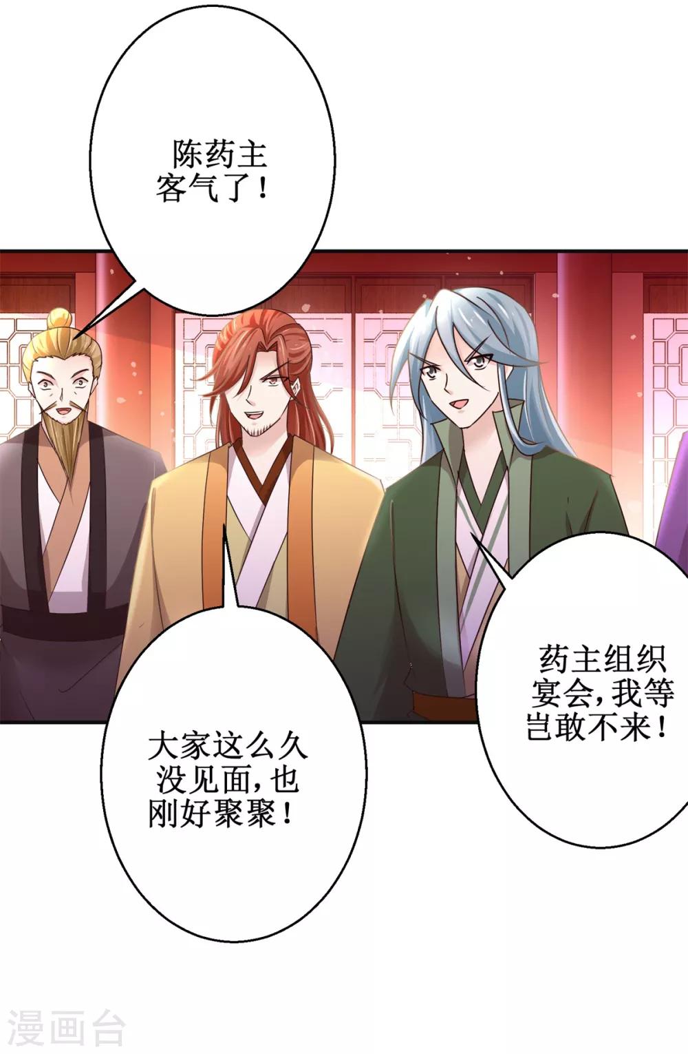 第174话 地脉心藤18