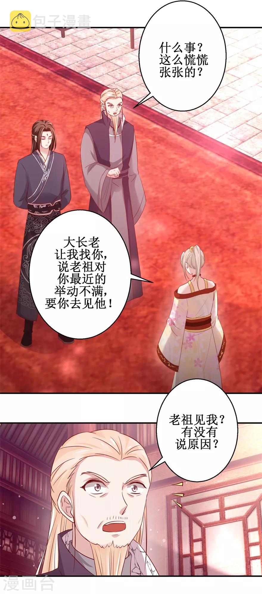 第132话 老祖不满15