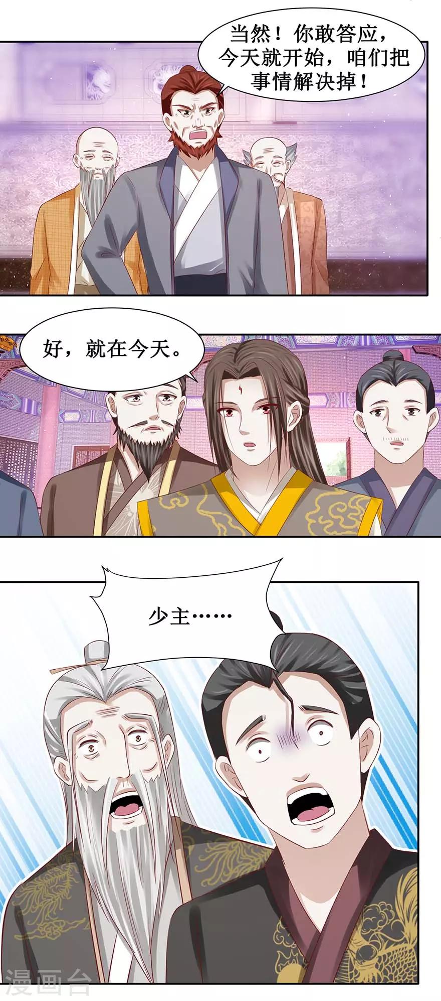 第84话 就在今天4