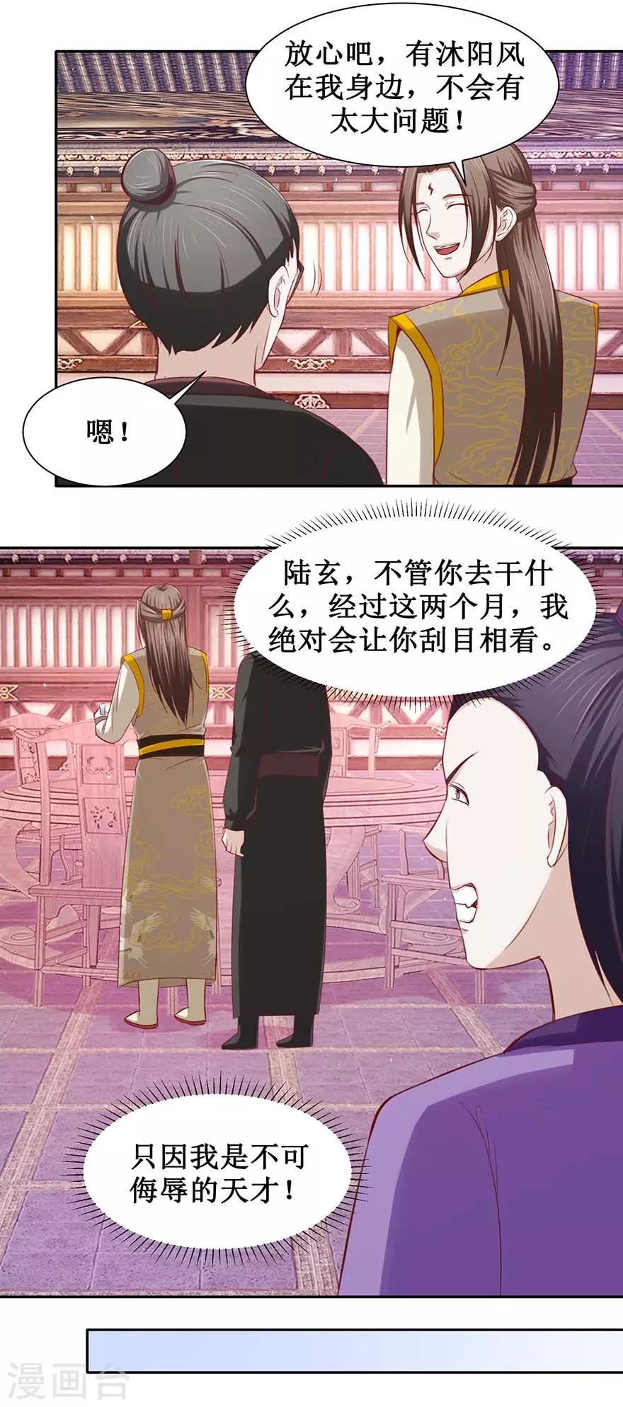 第91话 硬挺三招10
