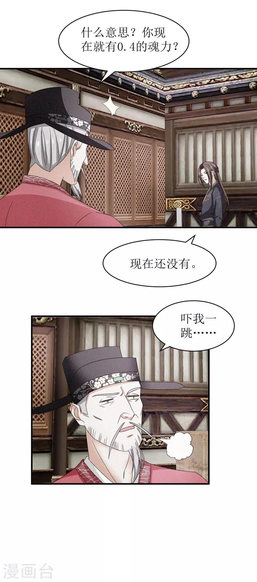 第17话 有趣的要求6