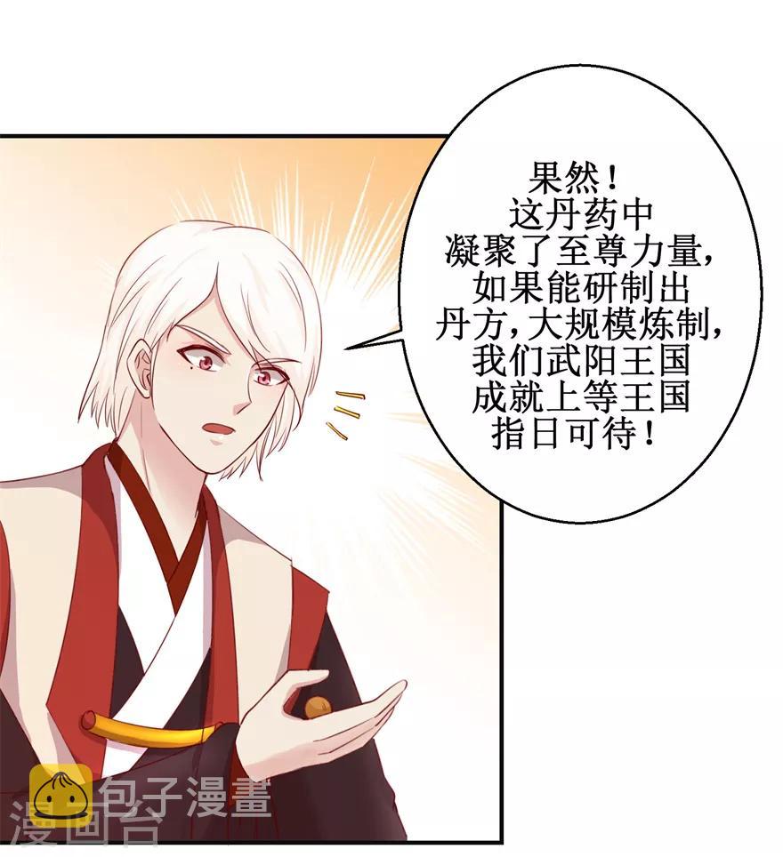 第140话 神秘老祖9