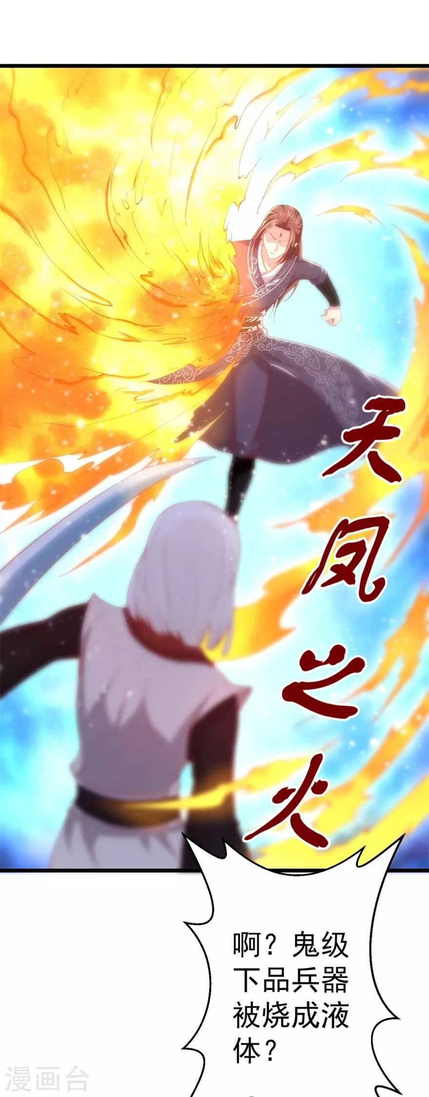 第143话 下马威4
