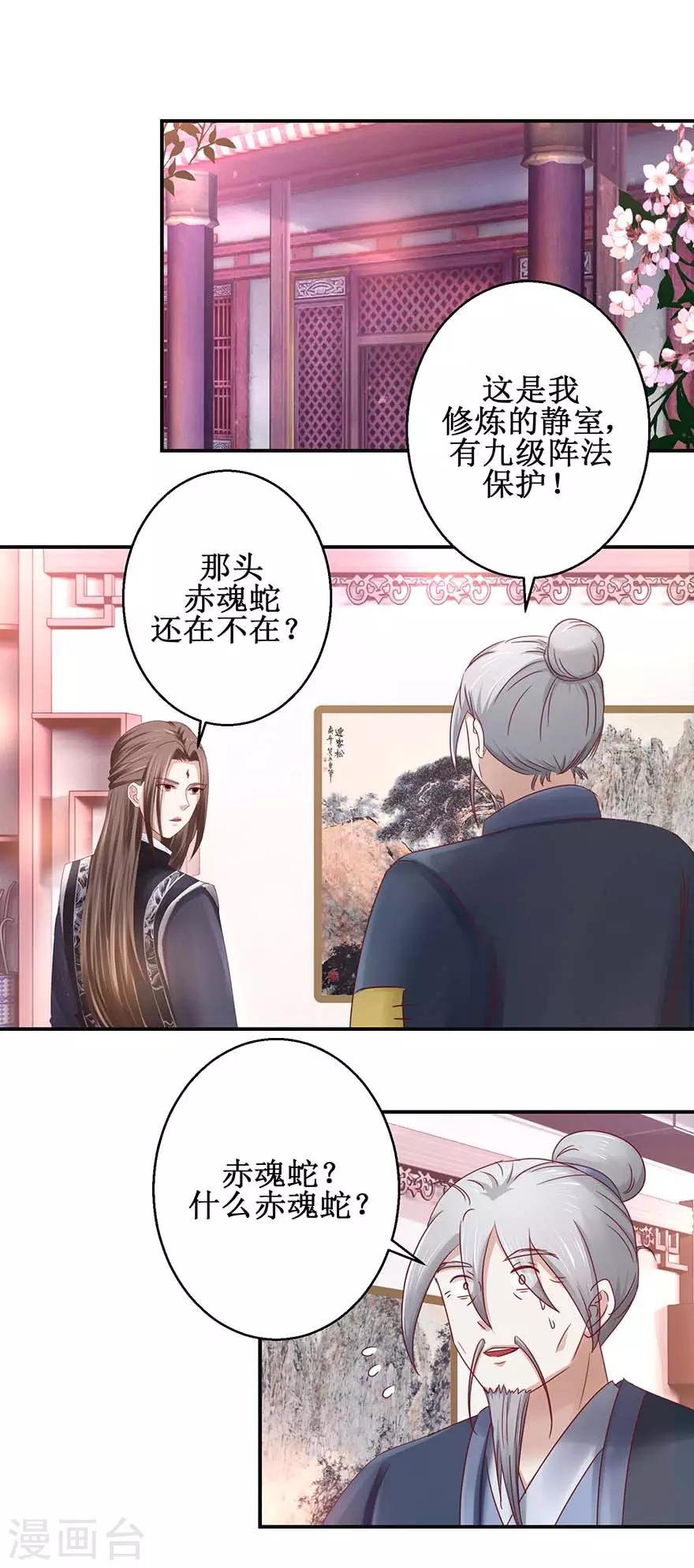 第118话 我能救你12