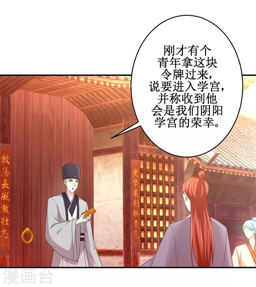 第148话 狂妄的小子3