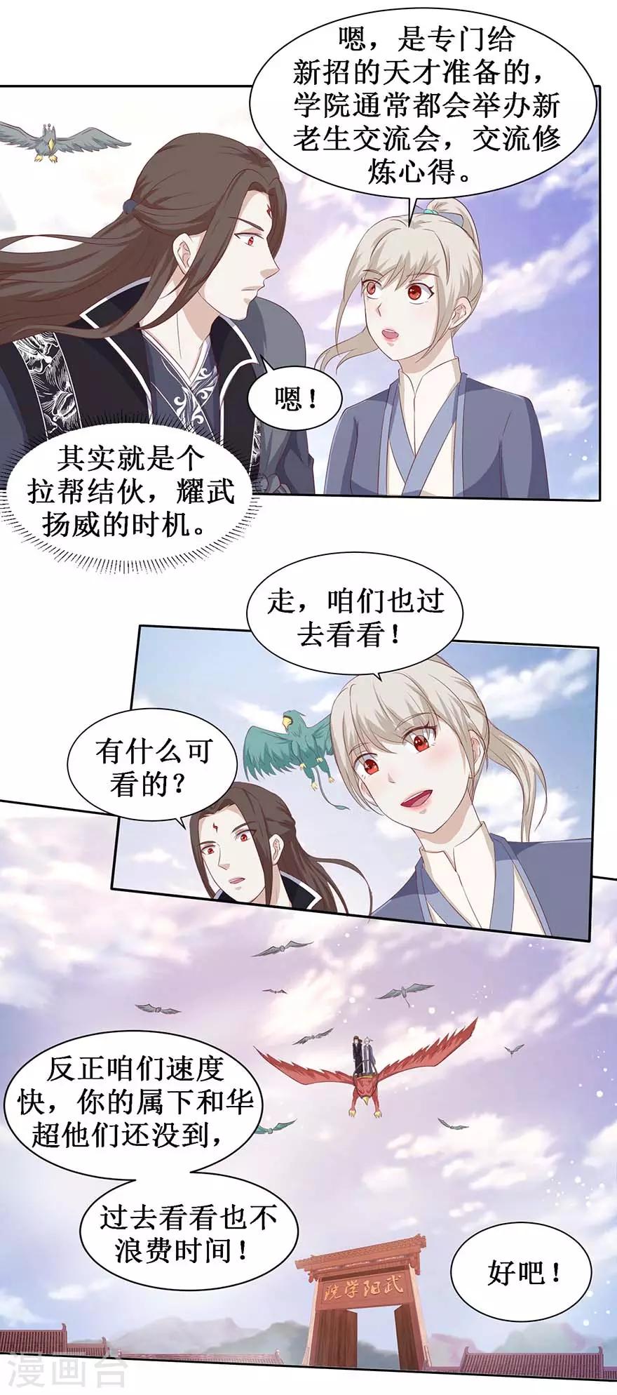 第104话 求仁得仁9