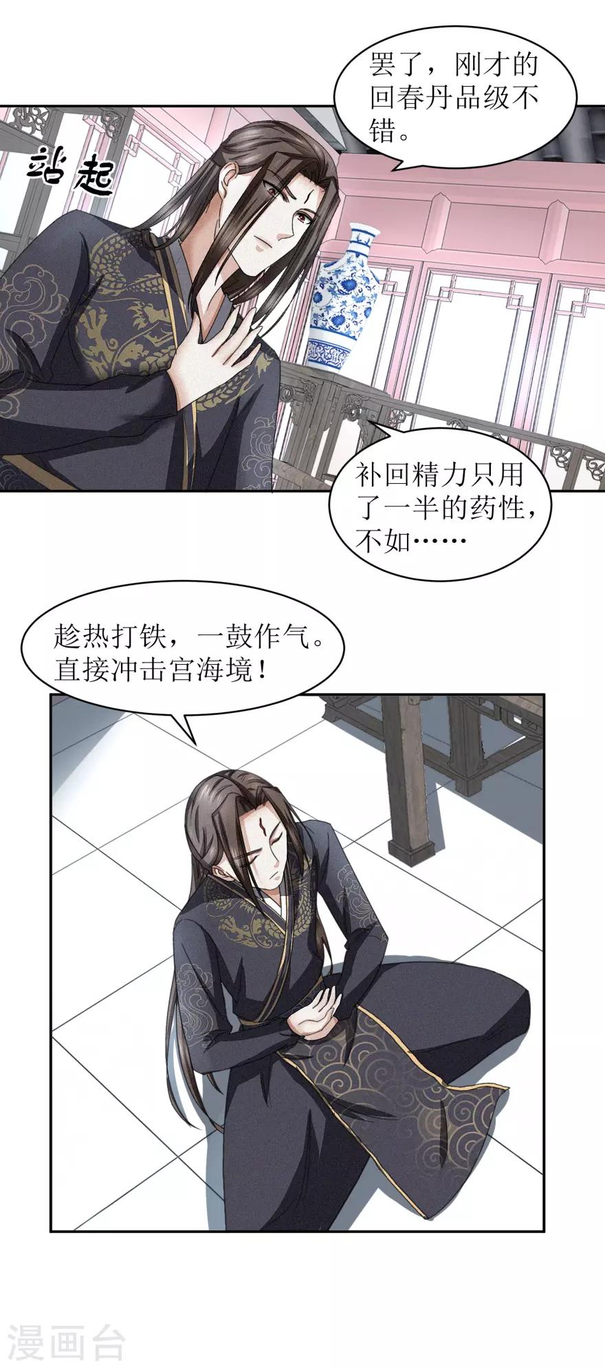 第43话 通关了。13