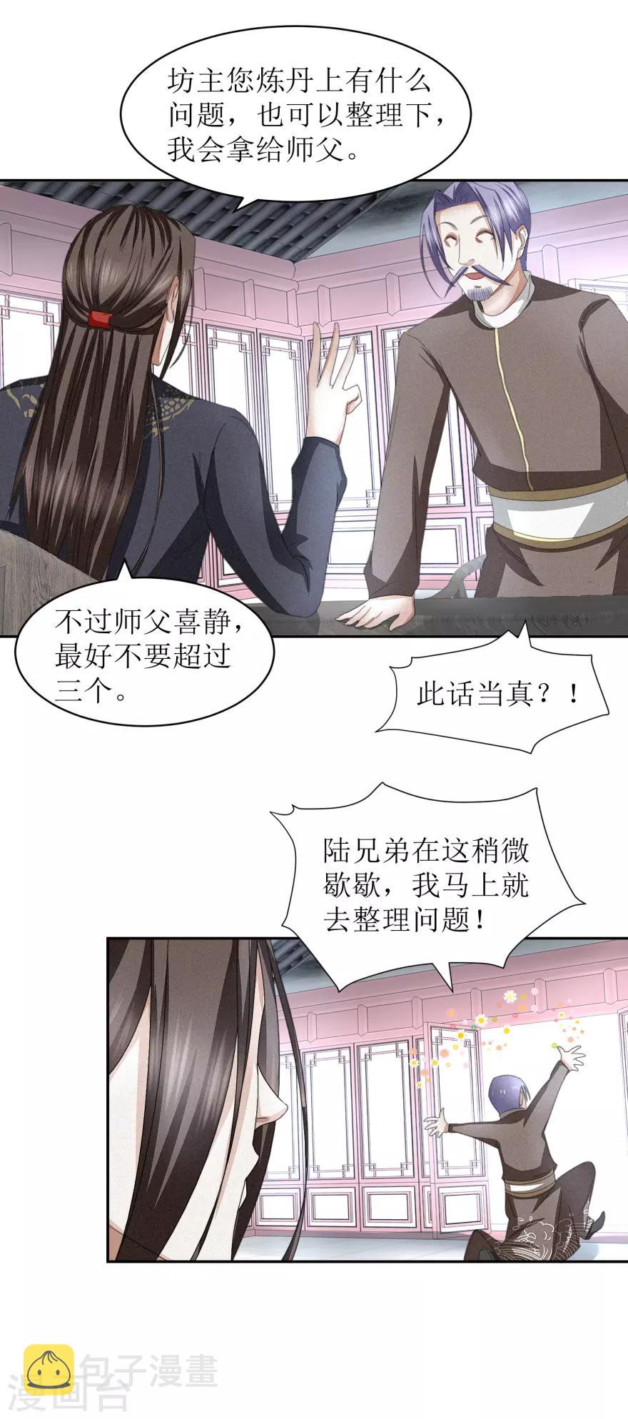 第43话 通关了。11