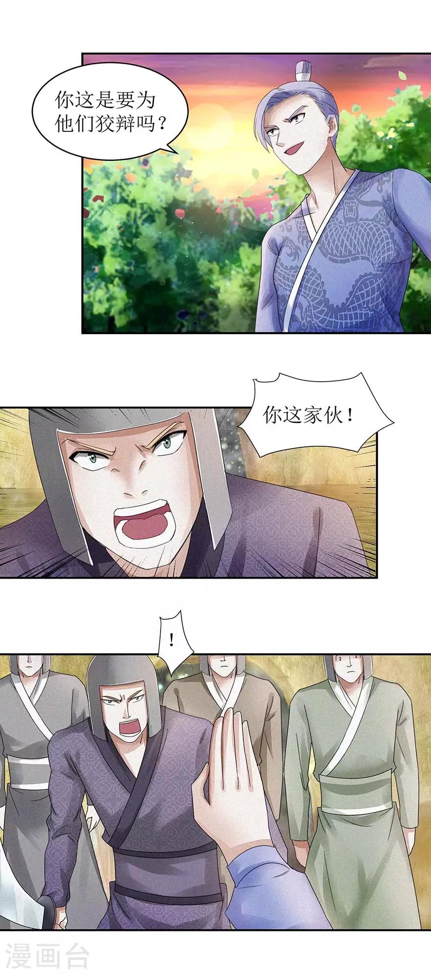 第55话 临阵倒戈14