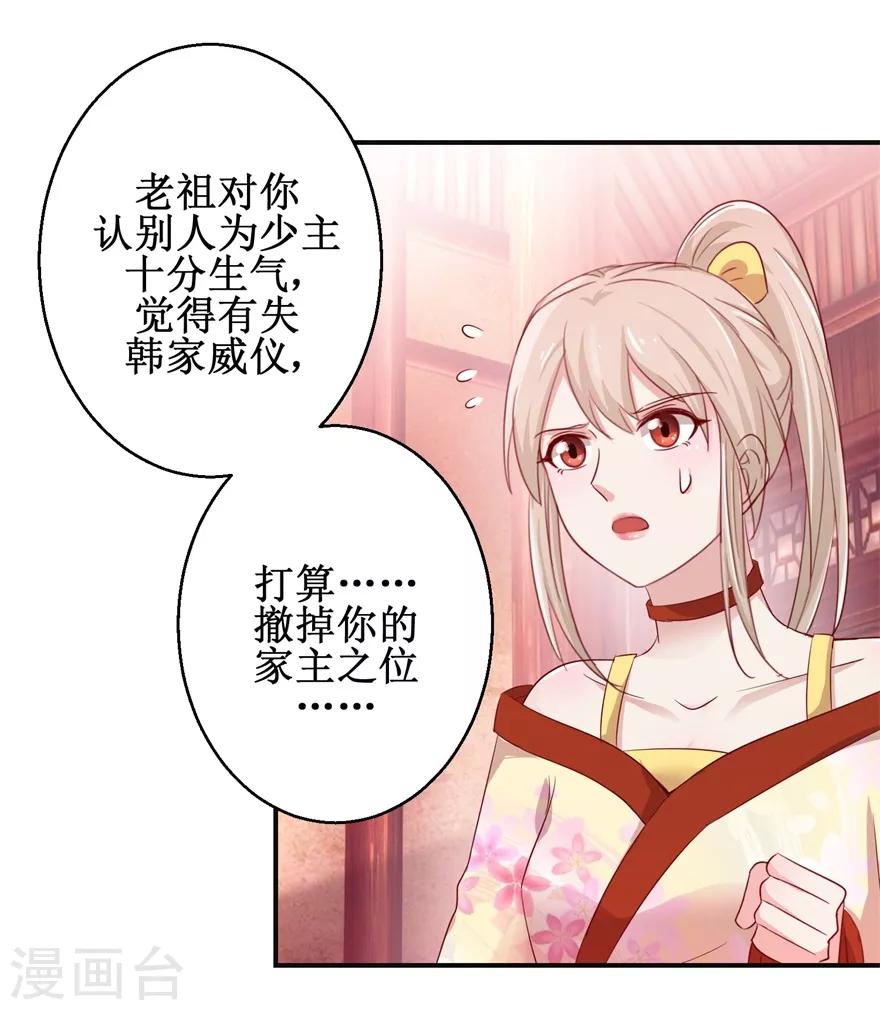 第132话 老祖不满16