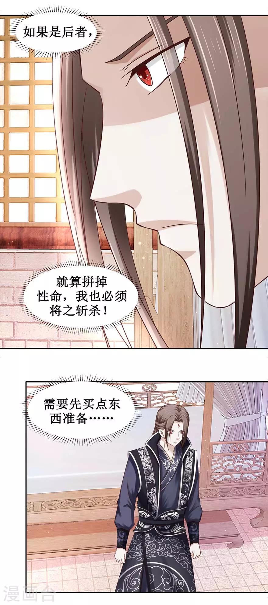 第97话 幽灵团10