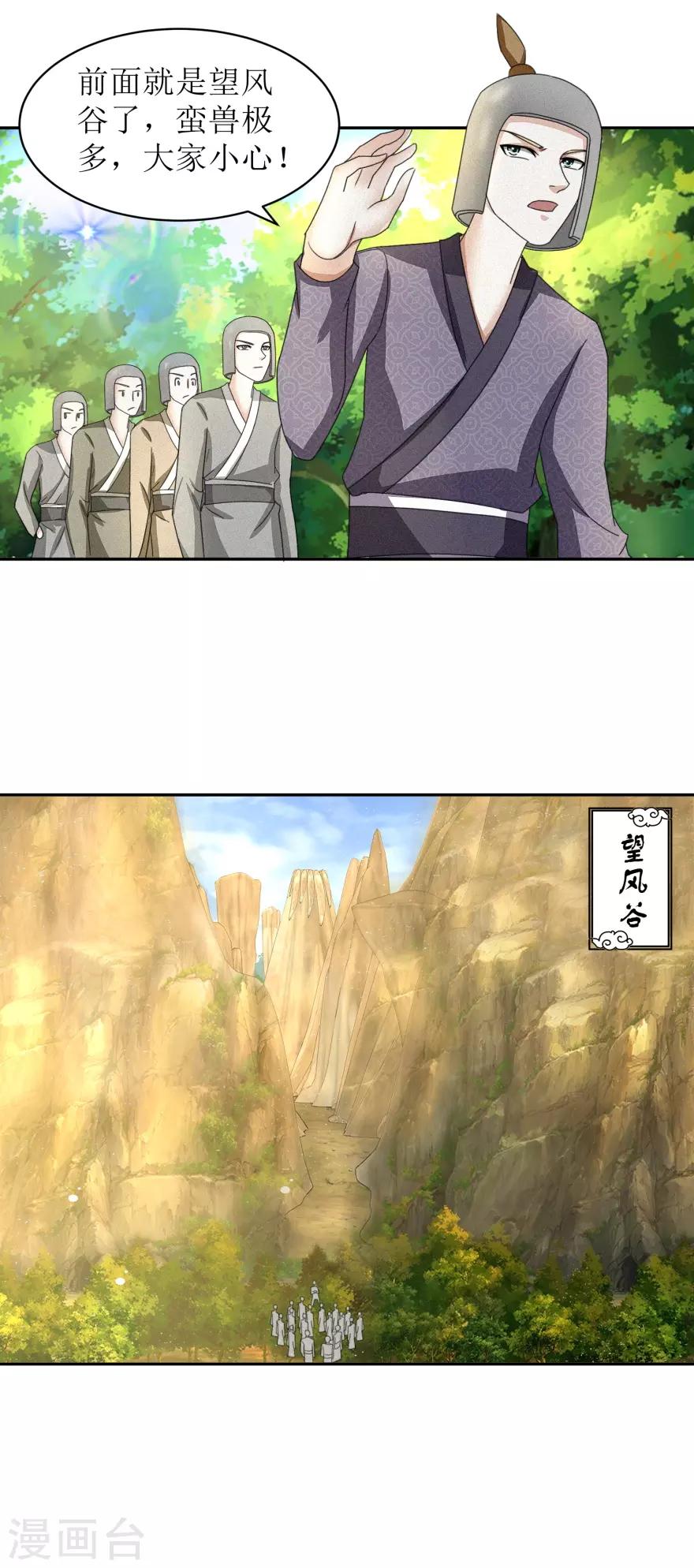 第47话 丑话说在前头4