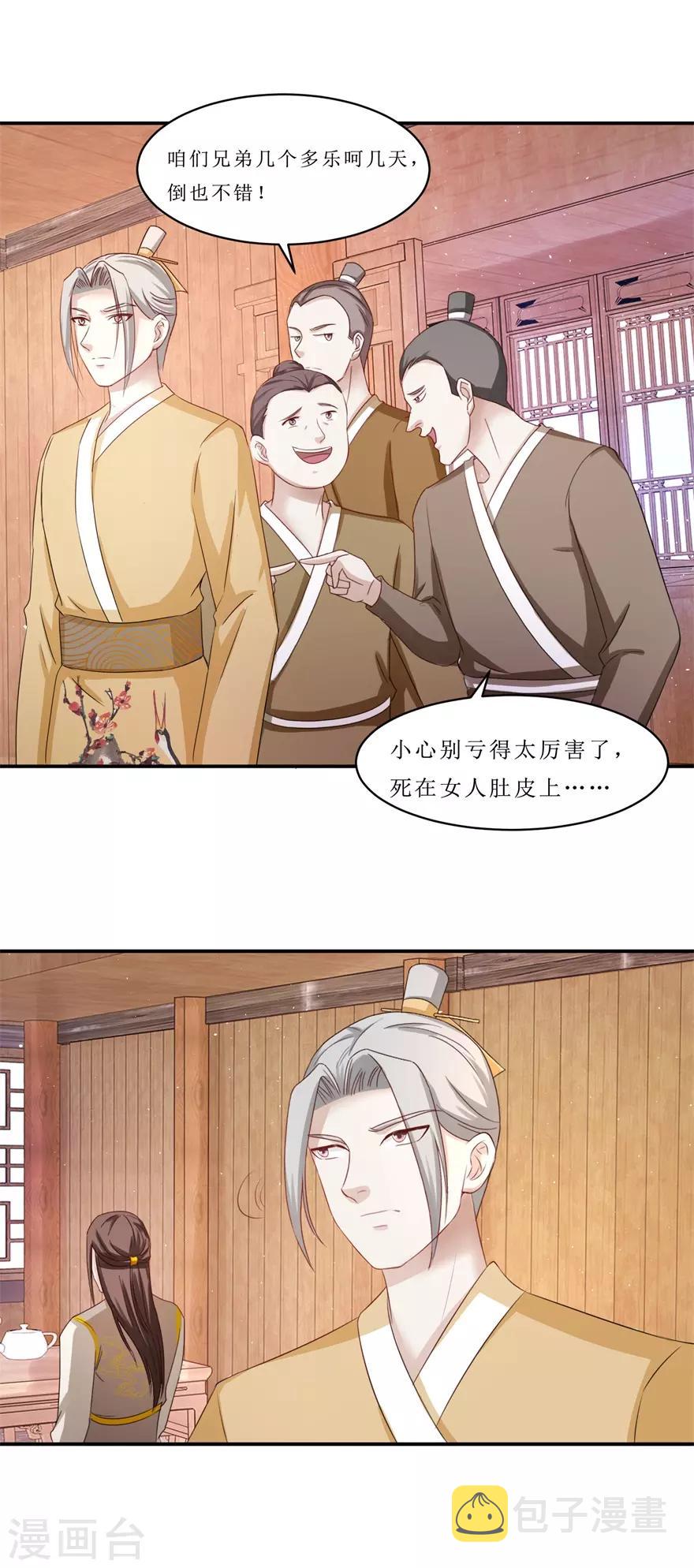 第68话 酒楼总有闹事的10
