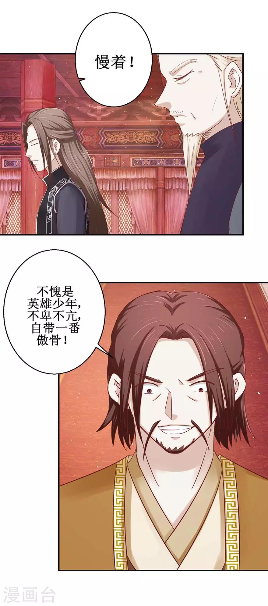 第111话 异宝凤凰翎3