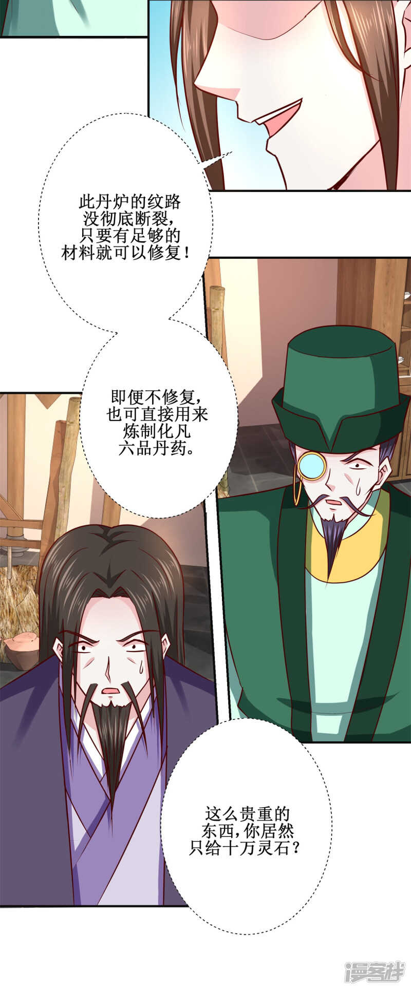 第186话 祸水东引16