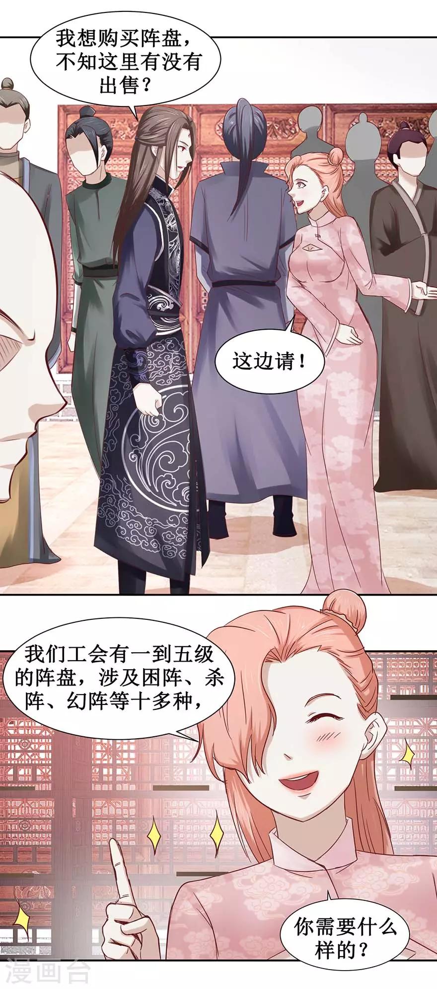 第98话 淘到宝贝7