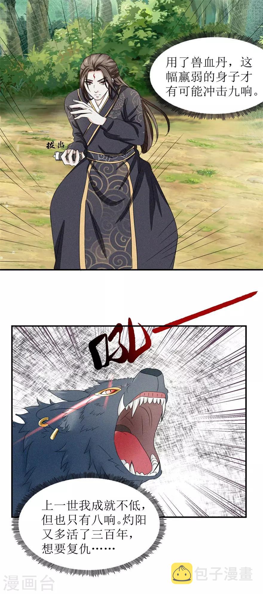 第7话 参赛资格没了？2