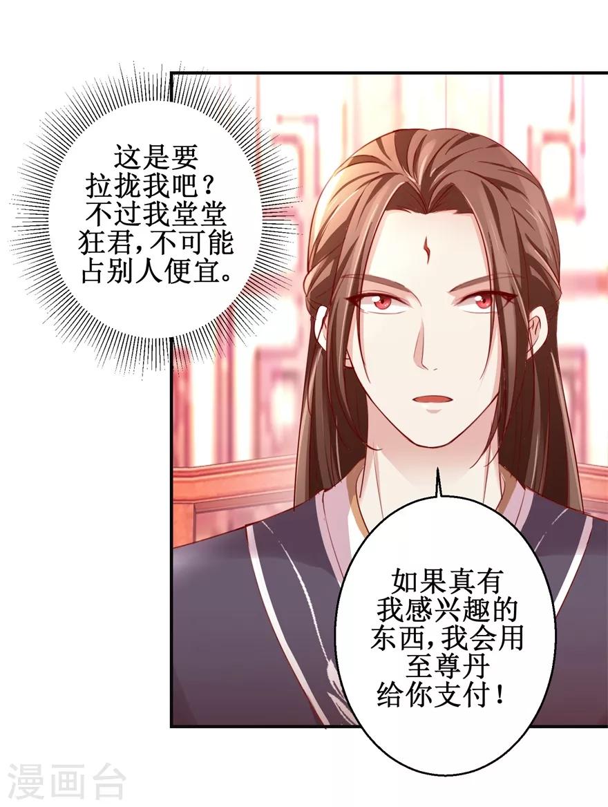 第137话 势在必得17