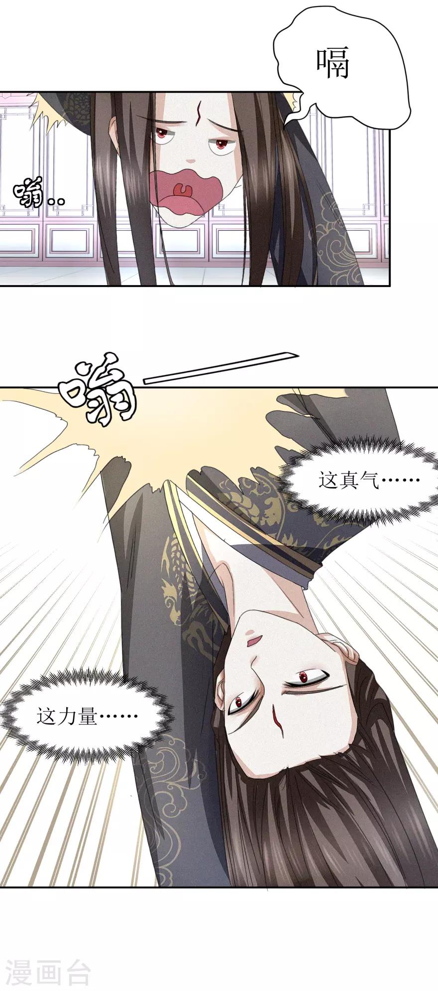 第44话 宫海9