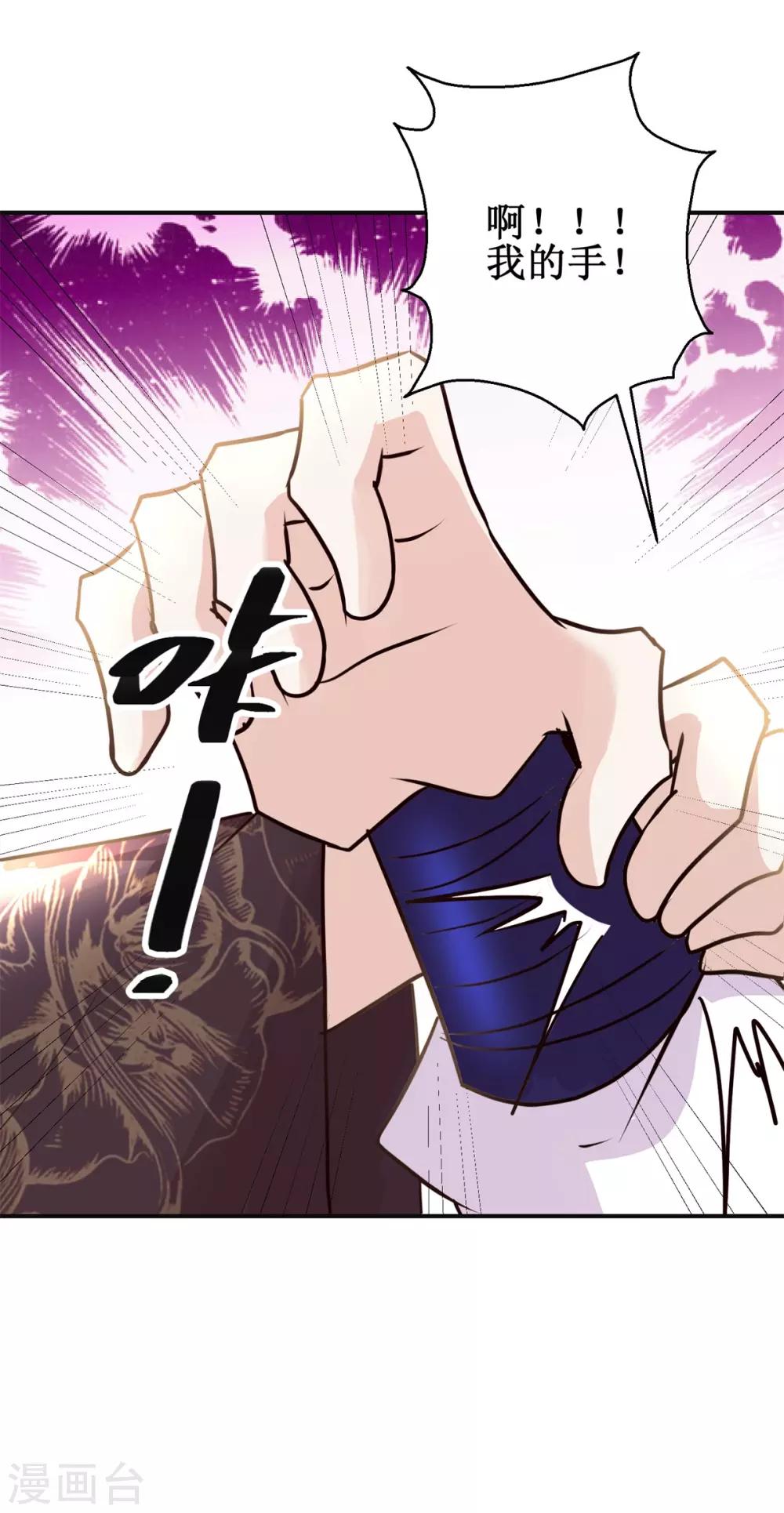 第171话 不惧挑衅9