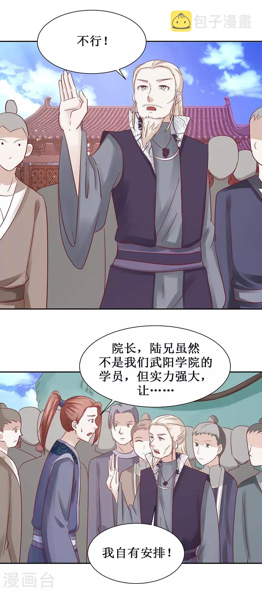 第103话 公乘一骑7