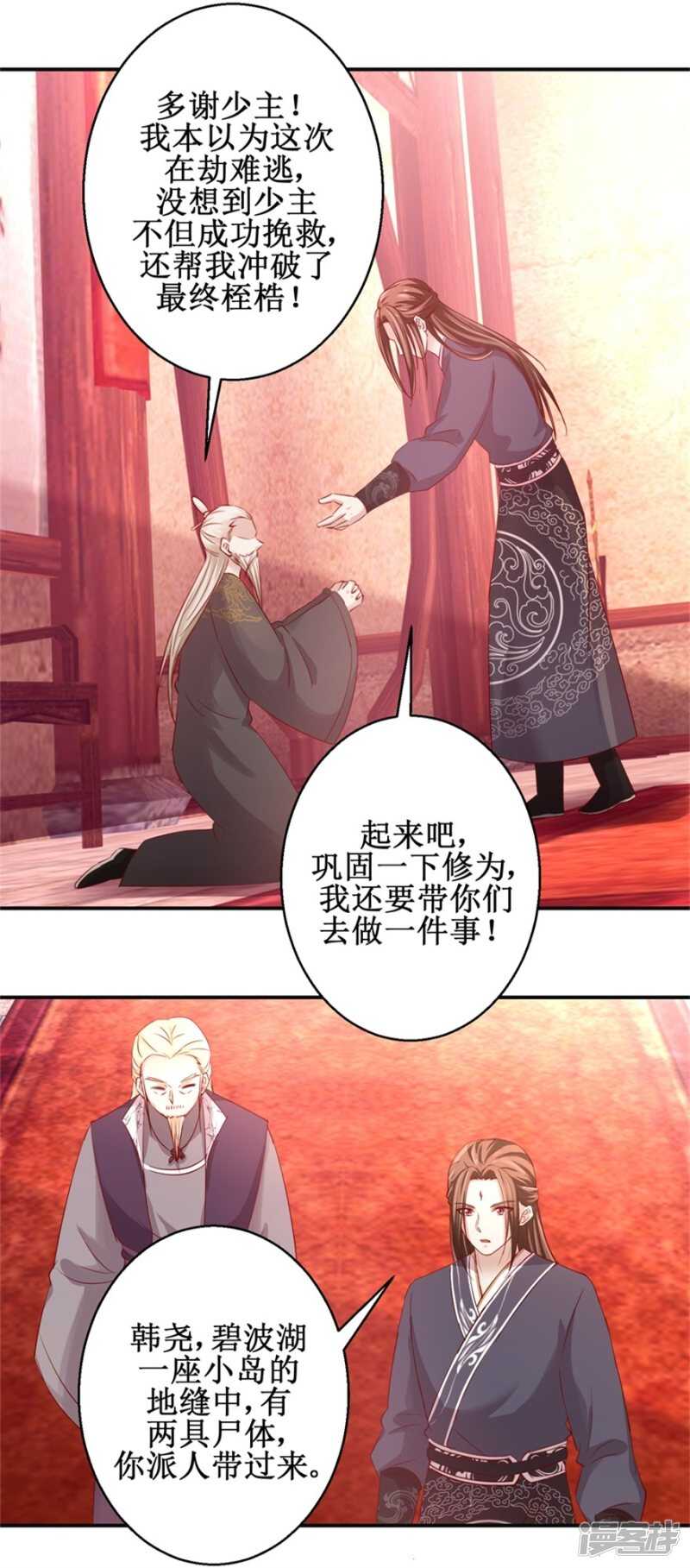 第72话 我教就是了11