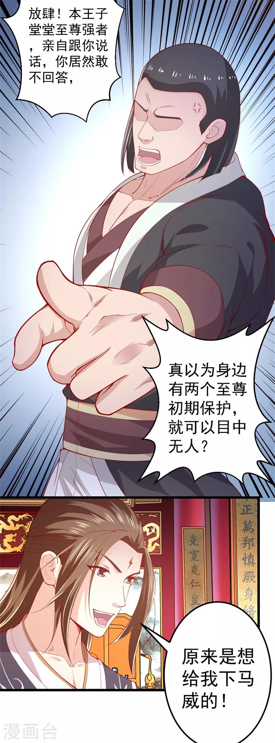 第143话 下马威25