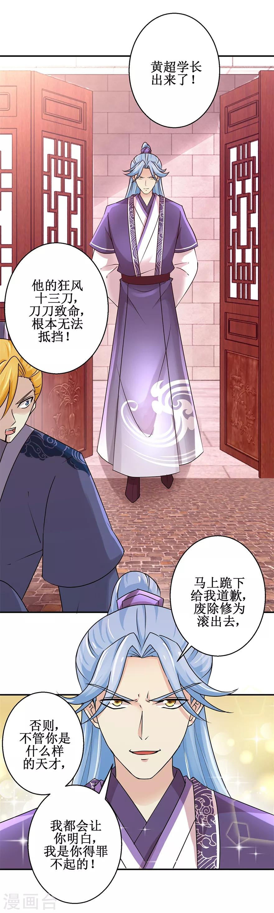 第151话 抽他巴掌6