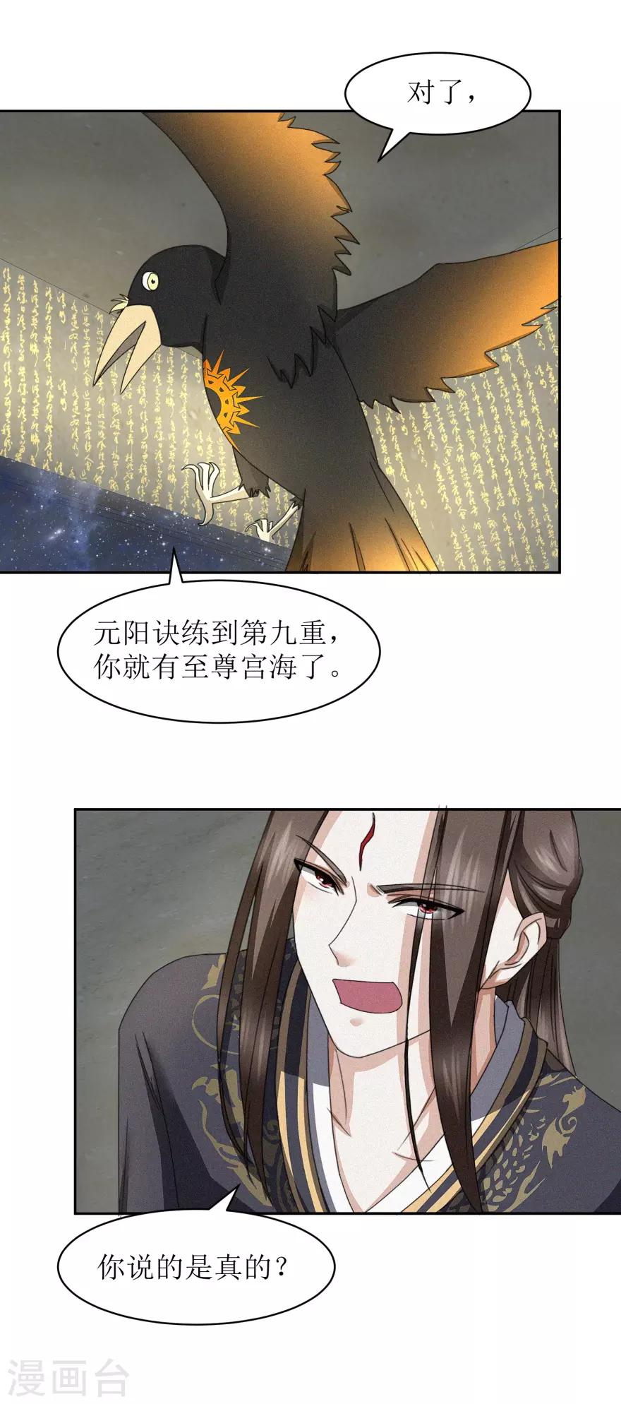 第44话 宫海18