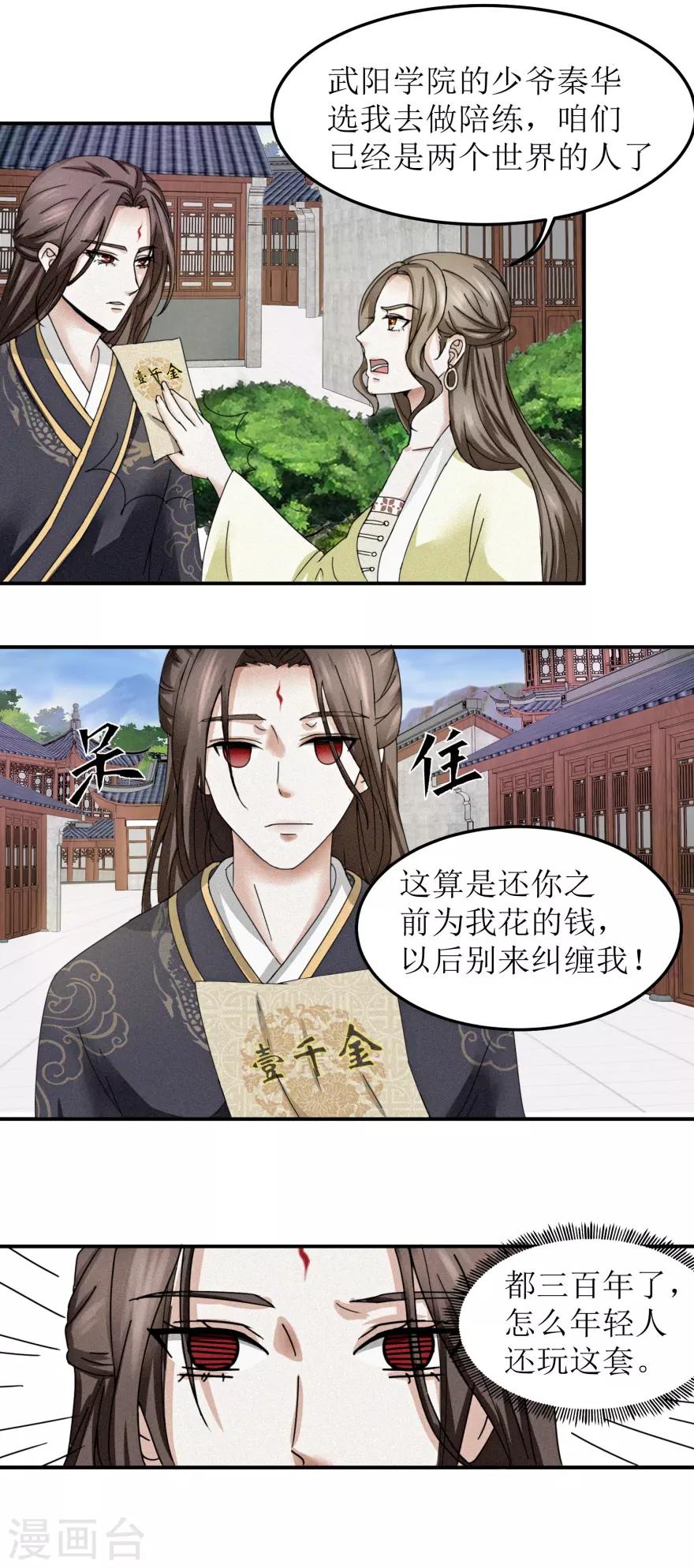第6话 年轻人就是年轻人4
