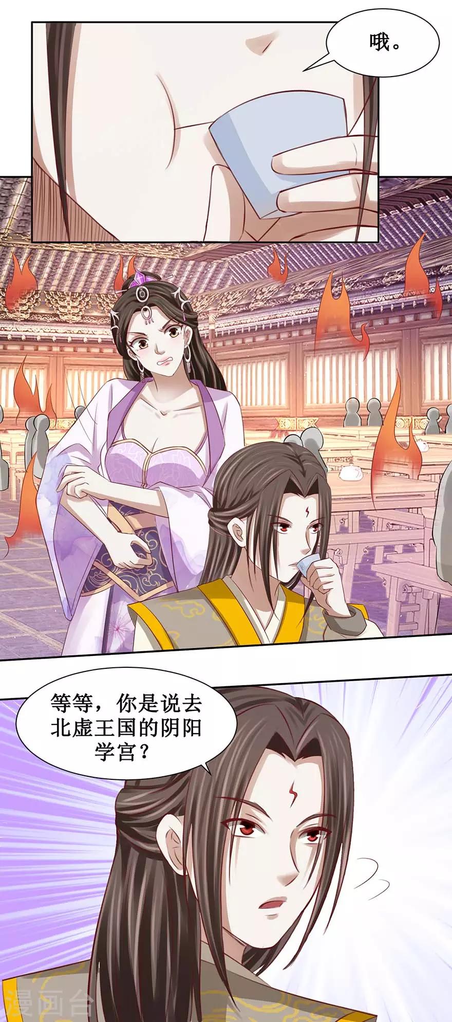 第88话 哦12