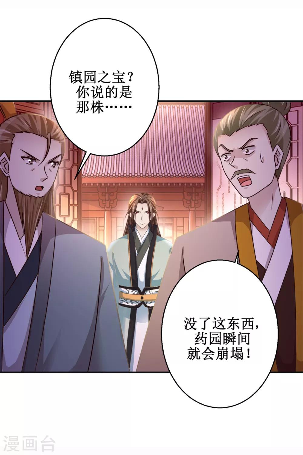 第173话 抢邀请函23