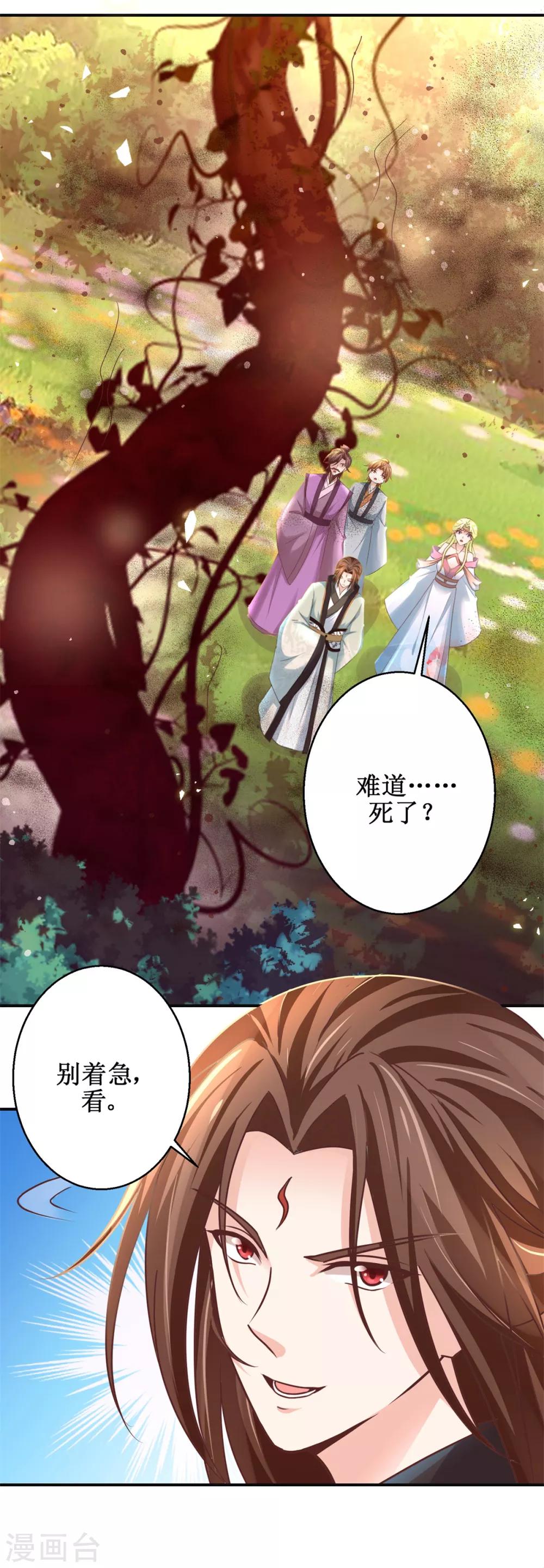 第177话 冰火两重天10