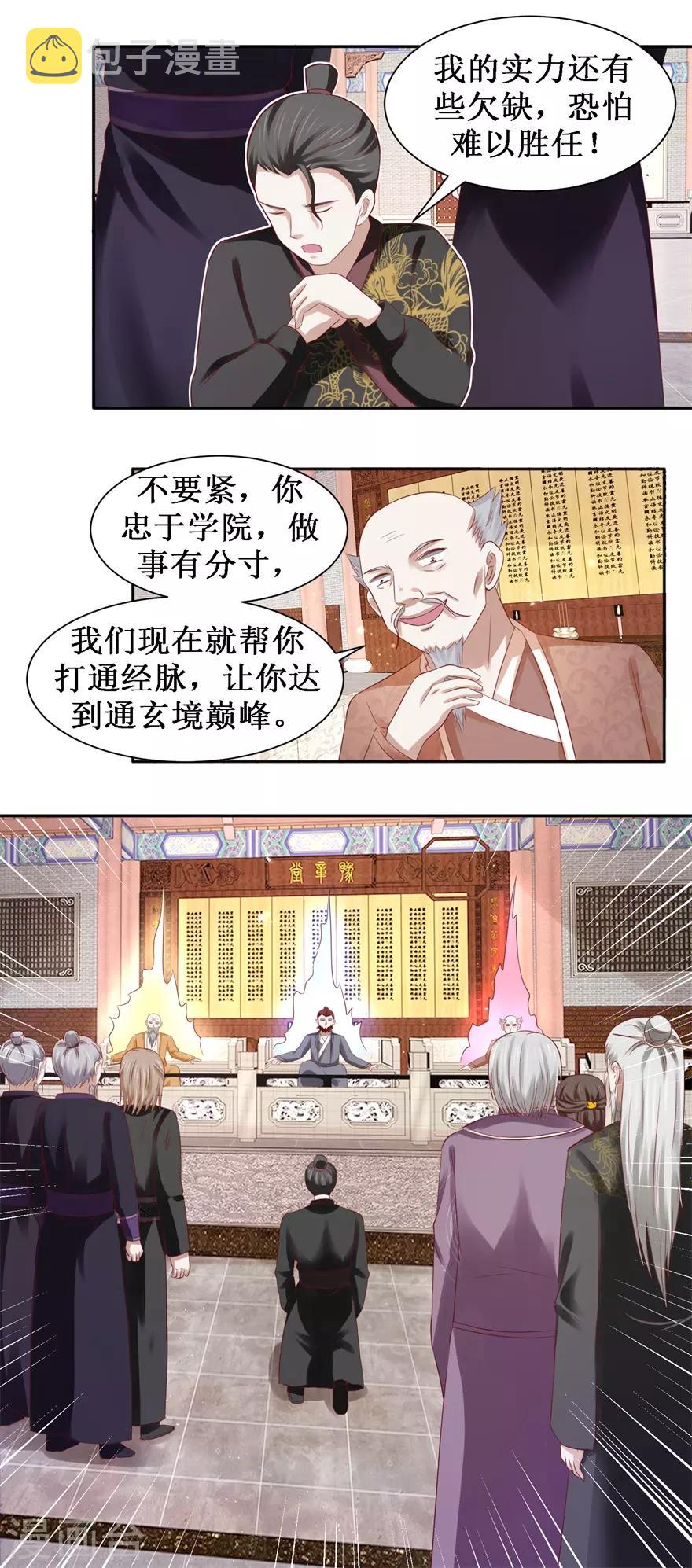 第79话 不可告人的承诺8