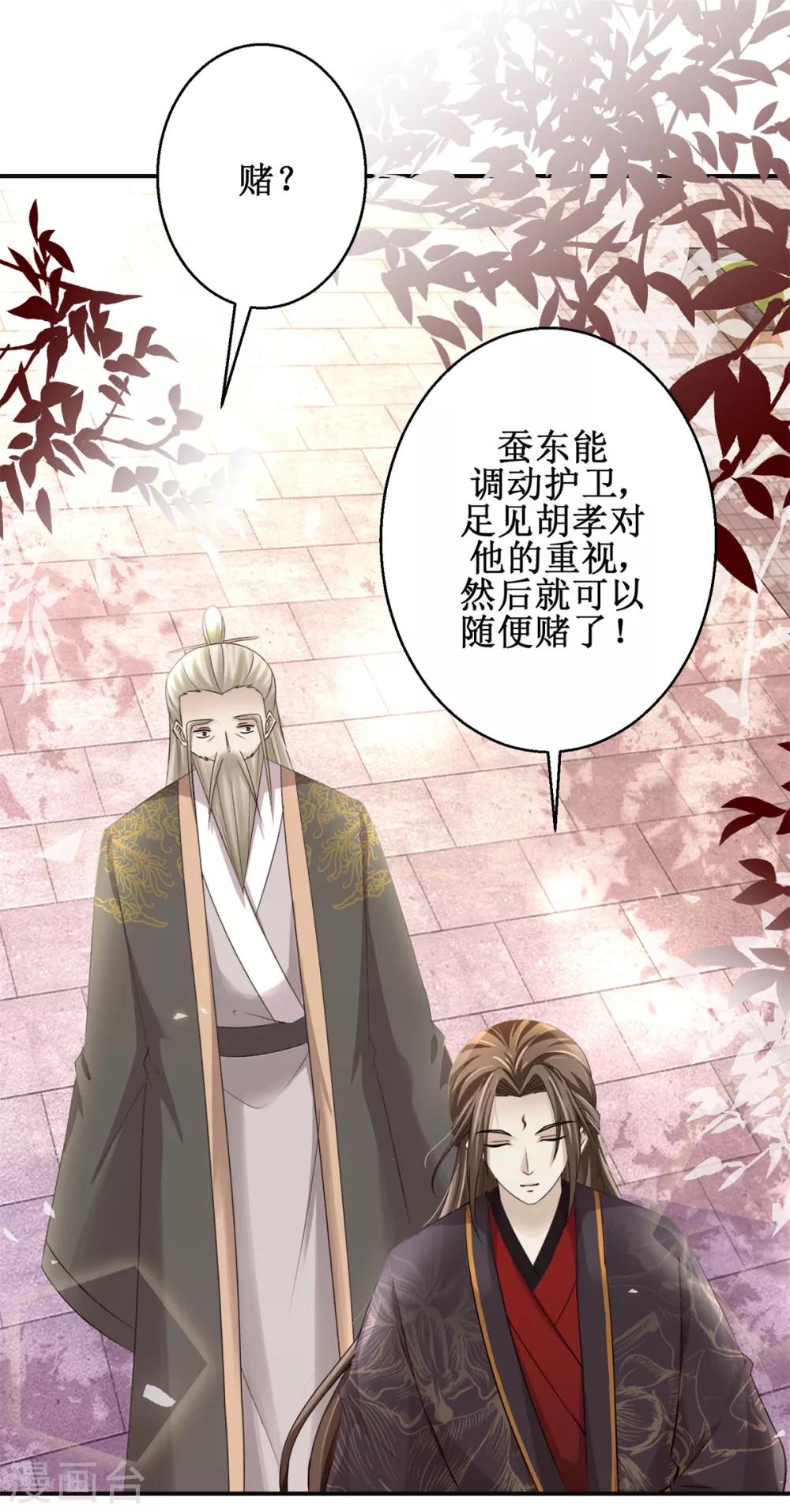 第164话 私定终身1