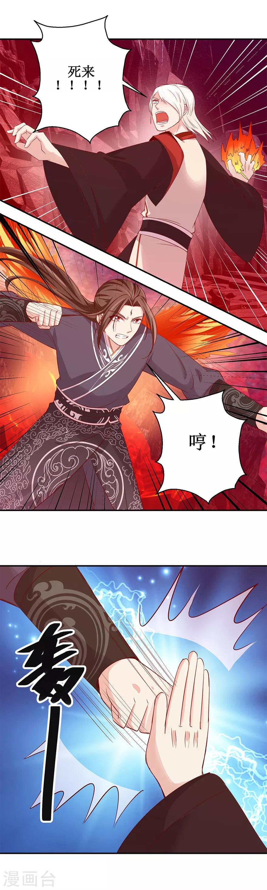 第142话 有德者居之10